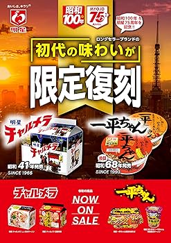 Amazon.co.jp: 明星 チャルメラ しょうゆラーメン 5食パック